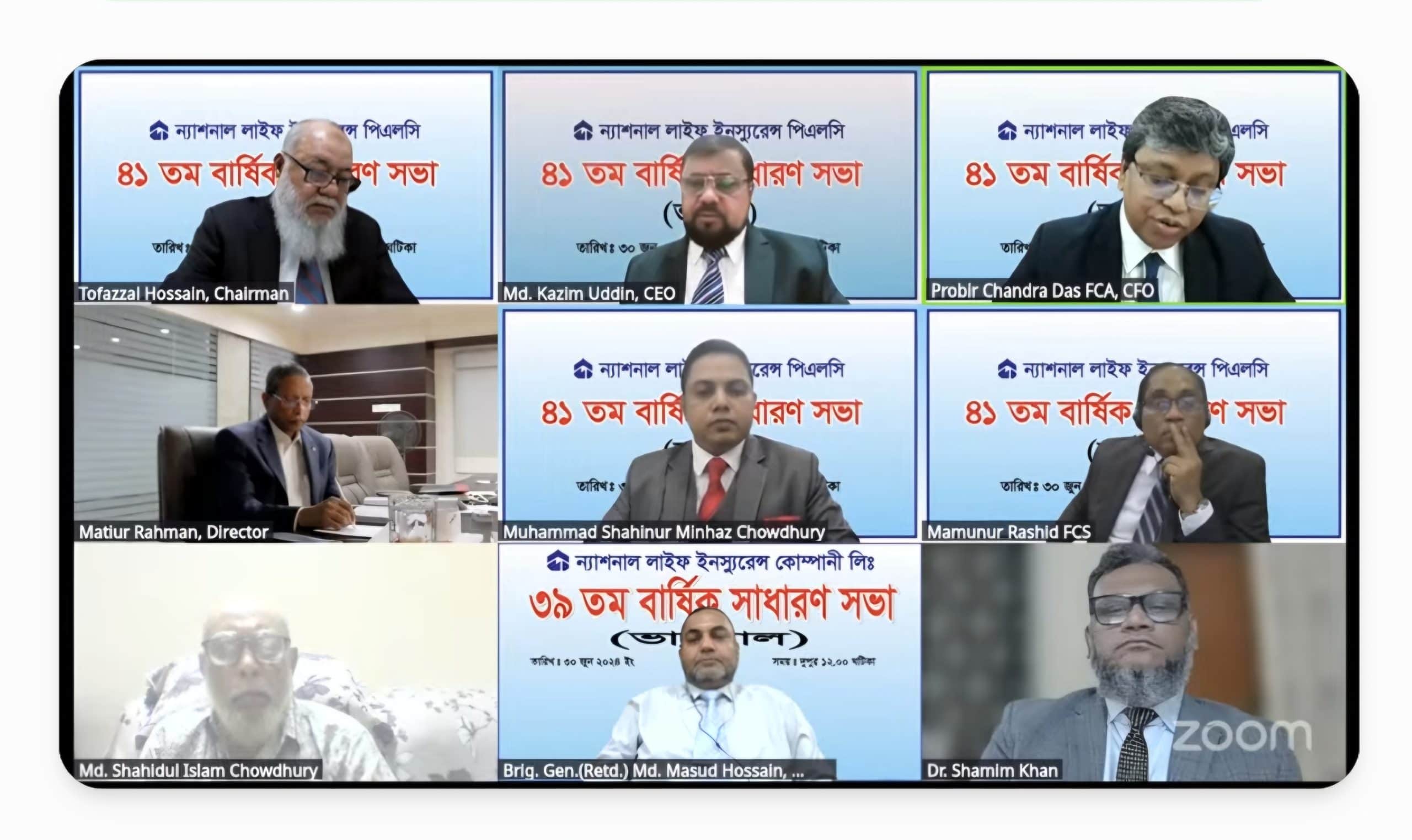 ন্যাশনাল লাইফ ইন্স্যুরেন্সের ৩৭ শতাংশ নগদ লভ্যাংশ অনুমোদন