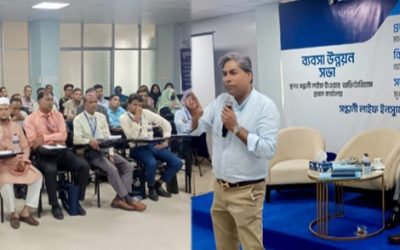 সন্ধানী লাইফ ইন্স্যুরেন্সে ঈদ পুনর্মিলনী ও ব্যবসা উন্নয়ন সভা অনুষ্ঠিত