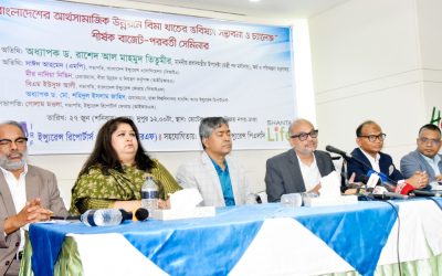 বীমা খাতের টেকসই উন্নয়নে সুশাসন ও ডিজিটাল রূপান্তরের আহ্বান
