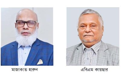 এক্সপ্রেস ইন্স্যুরেন্সের চেয়ারম্যান মাজাকাত হারুন, ভাইস চেয়ারম্যান এবিএম কায়ছার