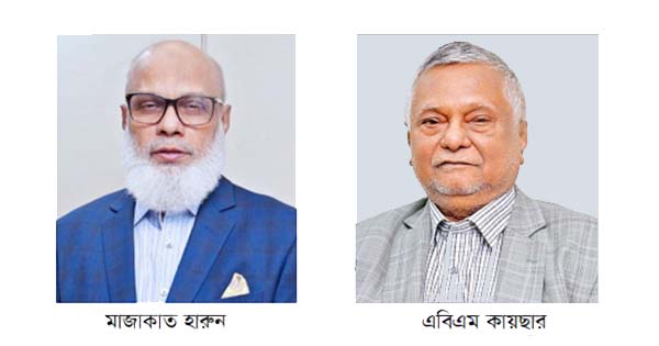 এক্সপ্রেস ইন্স্যুরেন্সের চেয়ারম্যান মাজাকাত হারুন, ভাইস চেয়ারম্যান এবিএম কায়ছার