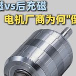 Tại sao ngày càng nhiều nhà sản xuất động cơ lại chọn phương pháp ”lắp ráp trước, từ hóa sau”?