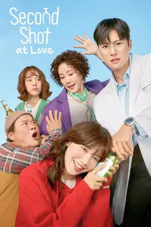 Second Shot at Love (2025) เลิกดริ้งก์เพราะปิ๊งรัก EP.1-12 (จบ)