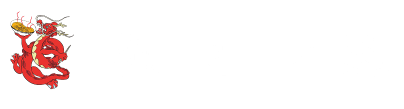 麺処一龍