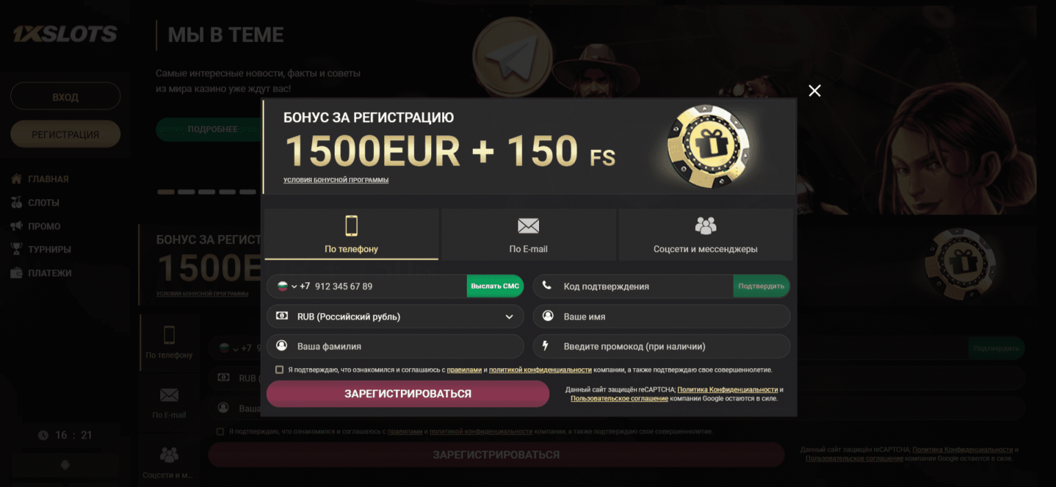 Registration on the 1xslots site