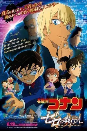 Detective Conan The Movie 22 Zero The Enforcer (2018) โคนัน เดอะมูฟวี่ 22 ปฏิบัติการสายลับเดอะซีโร่
