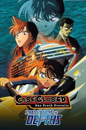 Detective Conan The Movie 9 Strategy Above the Depths (2005) โคนัน เดอะมูฟวี่ 9 ยุทธการเหนือห้วงทะเลลึก