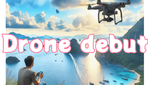 空撮がしたい！DJI MAVIC MINIの開封と飛行テストをしてきたよ！