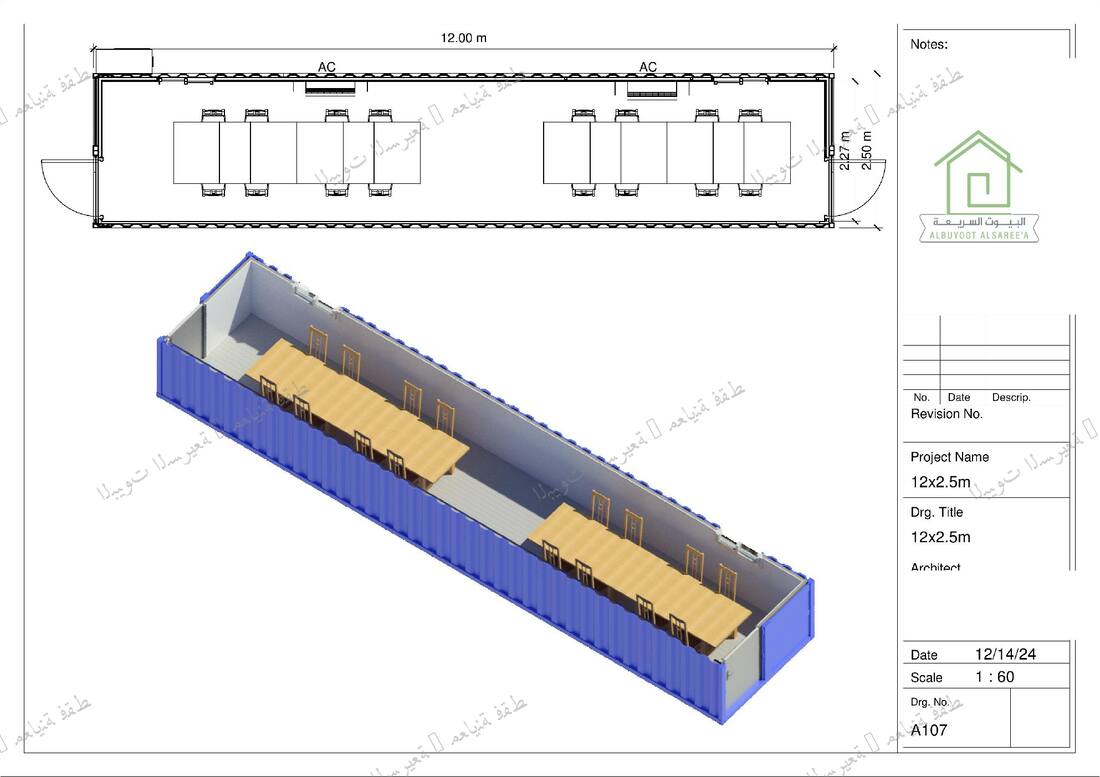 قاعة اجتماعات أو تدريب 12×2.5م بطاولات متقابلة