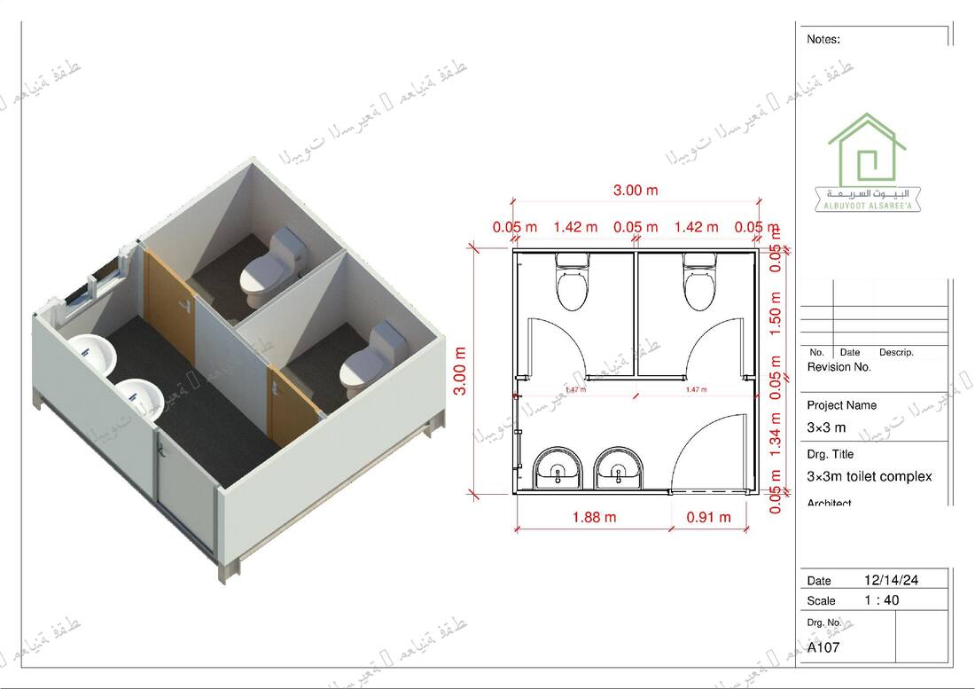 قاعة طعام 12×4م