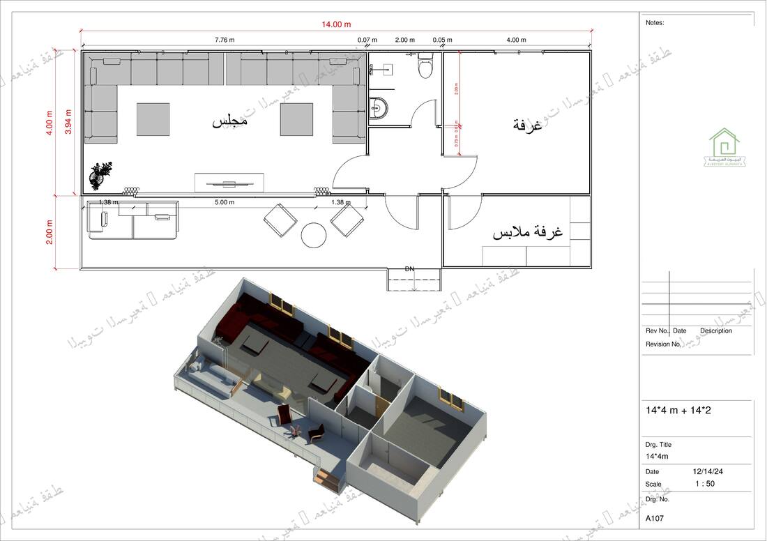 مجلس 14×4م مع غرفة وغرفة ملابس وحمام