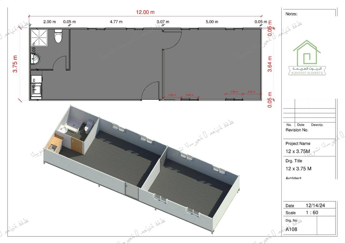 غرفتان مع حمام مشترك 12×3.75م