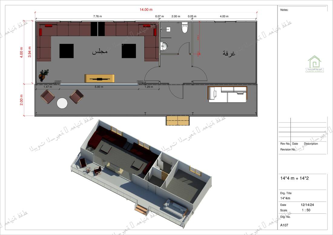 مجلس وغرفة 14×4م مع ملحق جلسة خارجية 14×2م