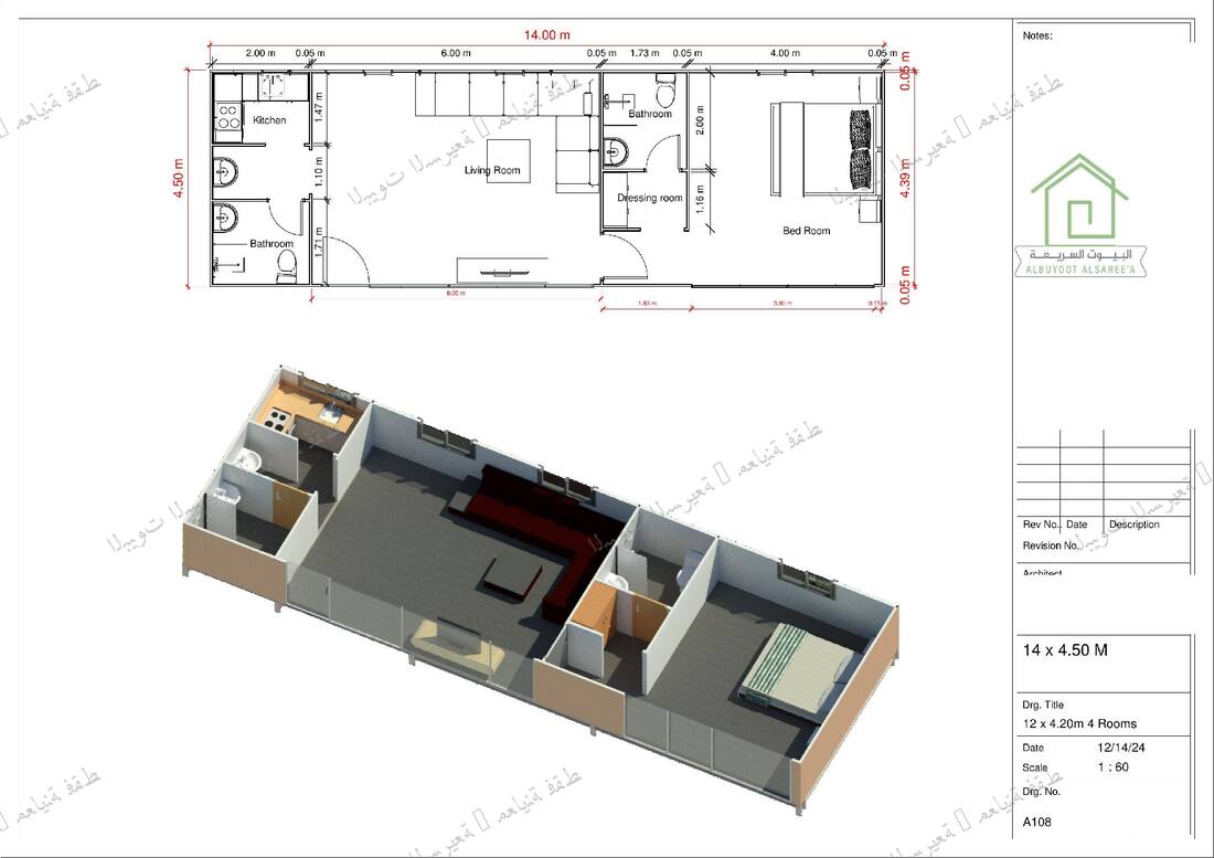 وحدة سكنية 14×4.5م - غرفة نوم ومعيشة ومطبخ وحمامين