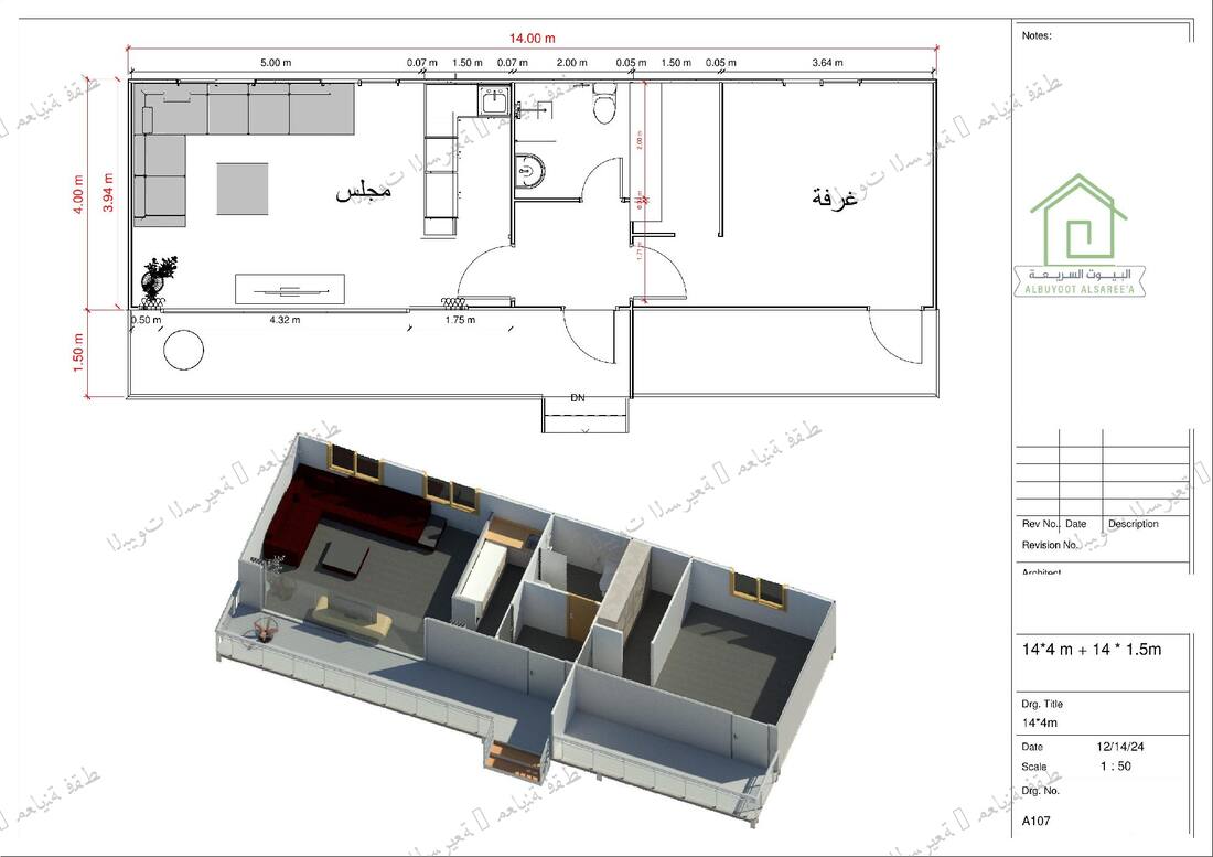 مجلس ومطبخ وغرفة 14×4م مع ممر مدخل 14×1.5م
