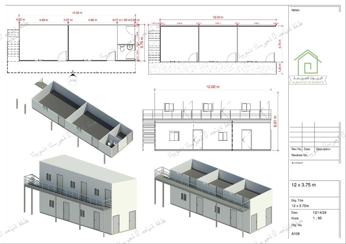 مبنى سكني طابقين 12×3.75م - غرفتان وحمام بالأرضي و3 غرف بالعلوي