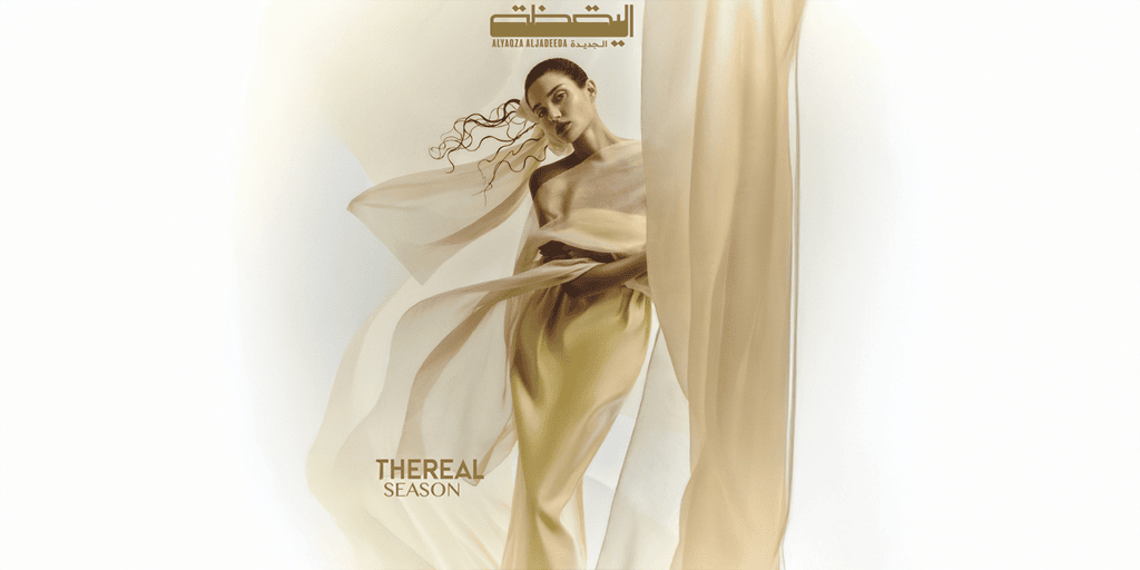 إطلالات‭ ‬حالمة