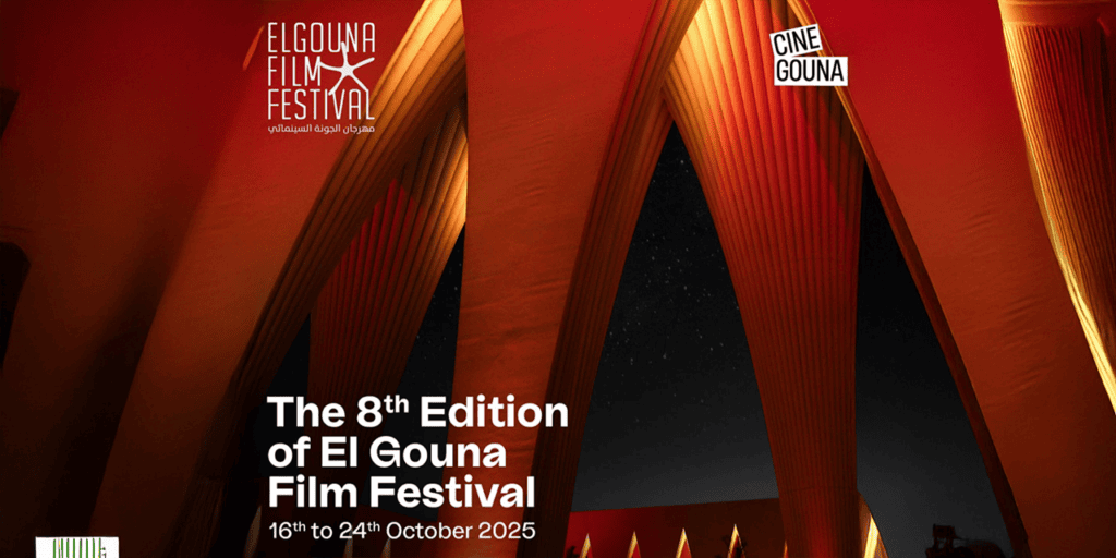 مهرجان الجونة السينمائي ينطلق بدورة ثامنة استثنائية: رسائل إنسانية ودعوات للسلام