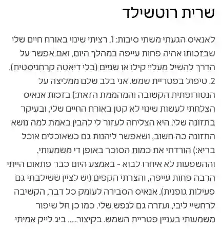 המלצה