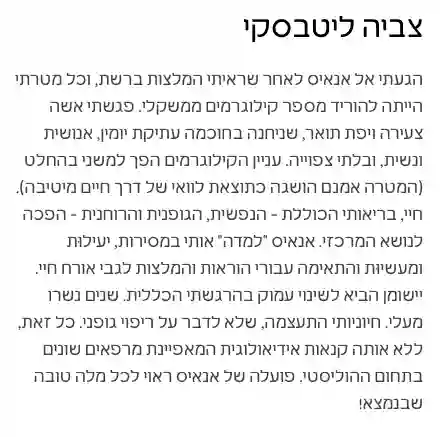 המלצה