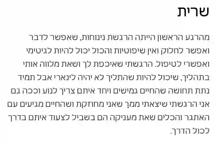 המלצה