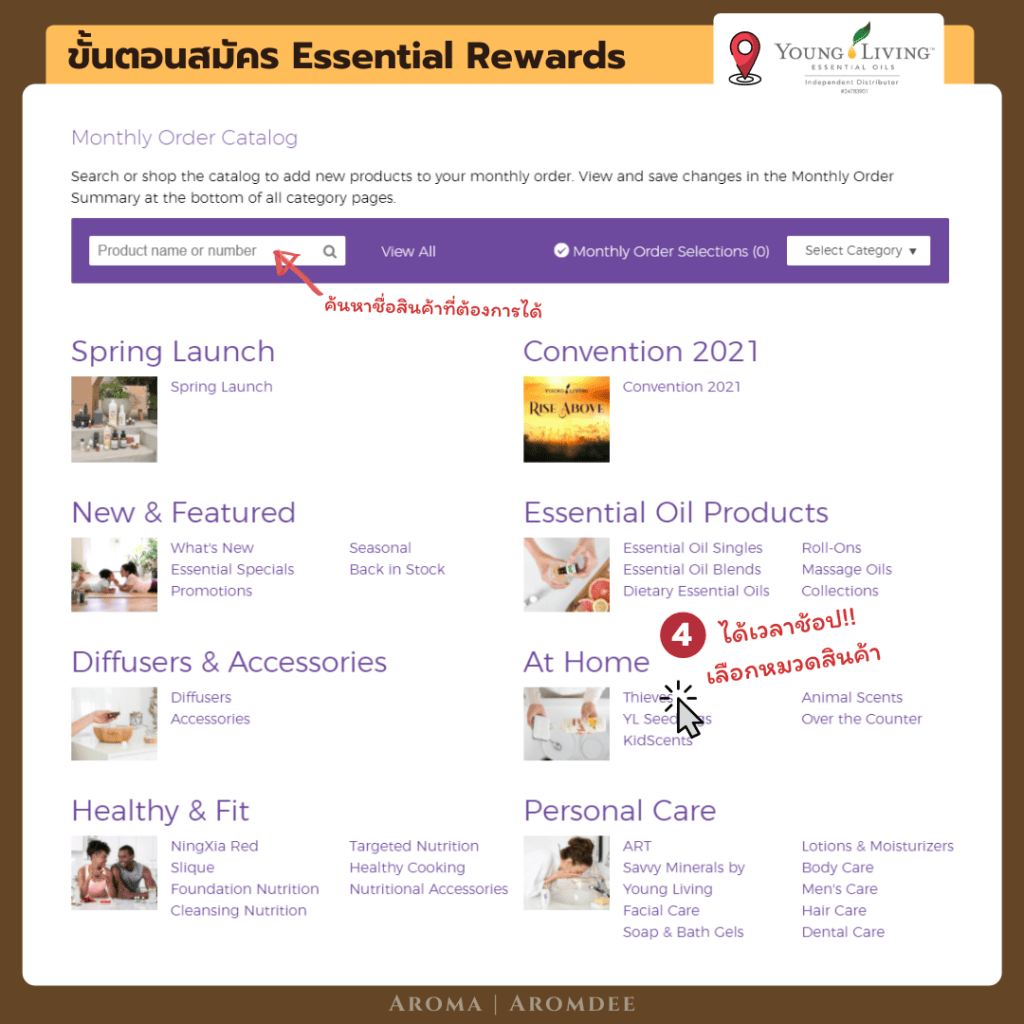 er enroll step 2