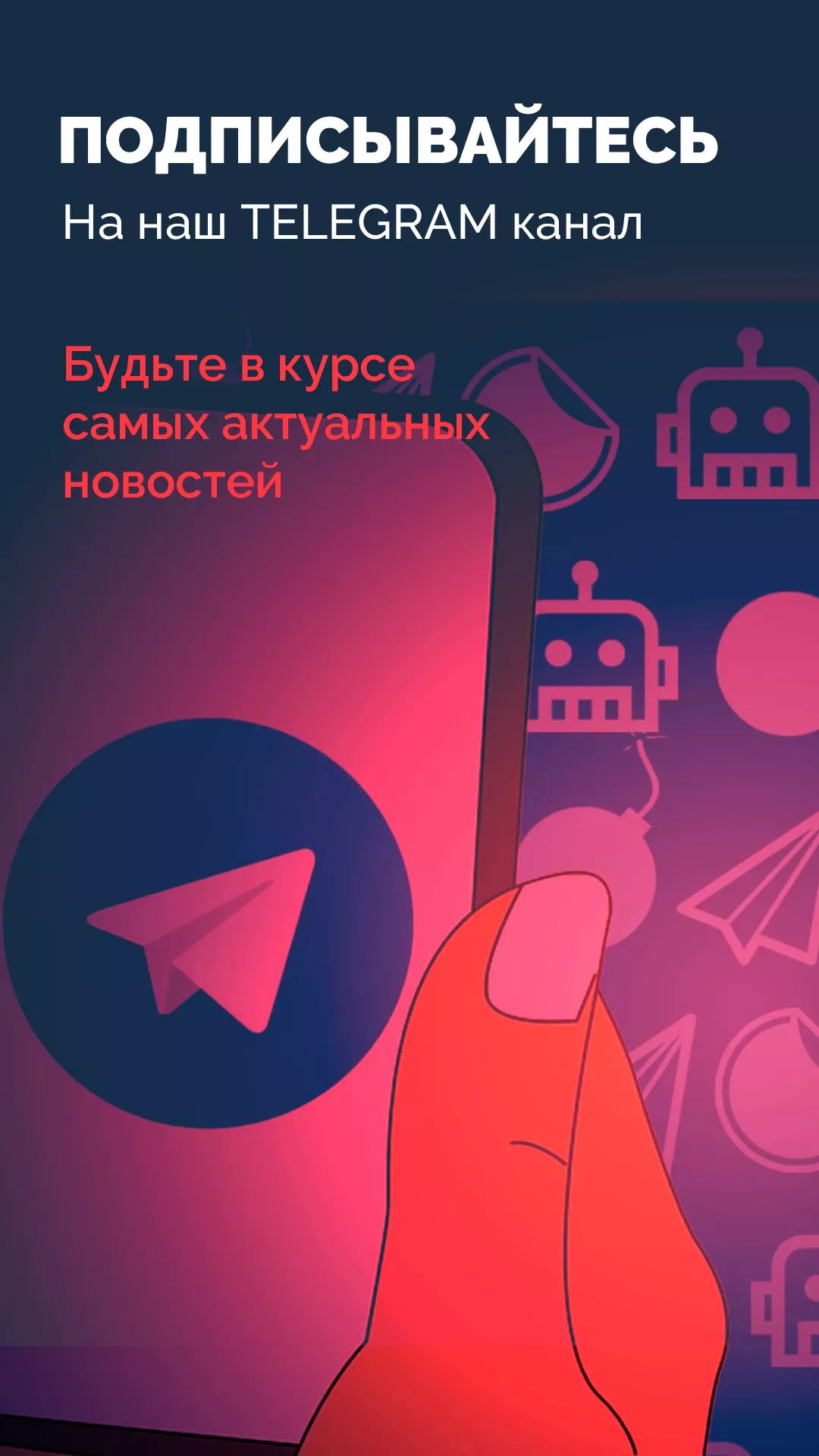 Наш Telegram-канал