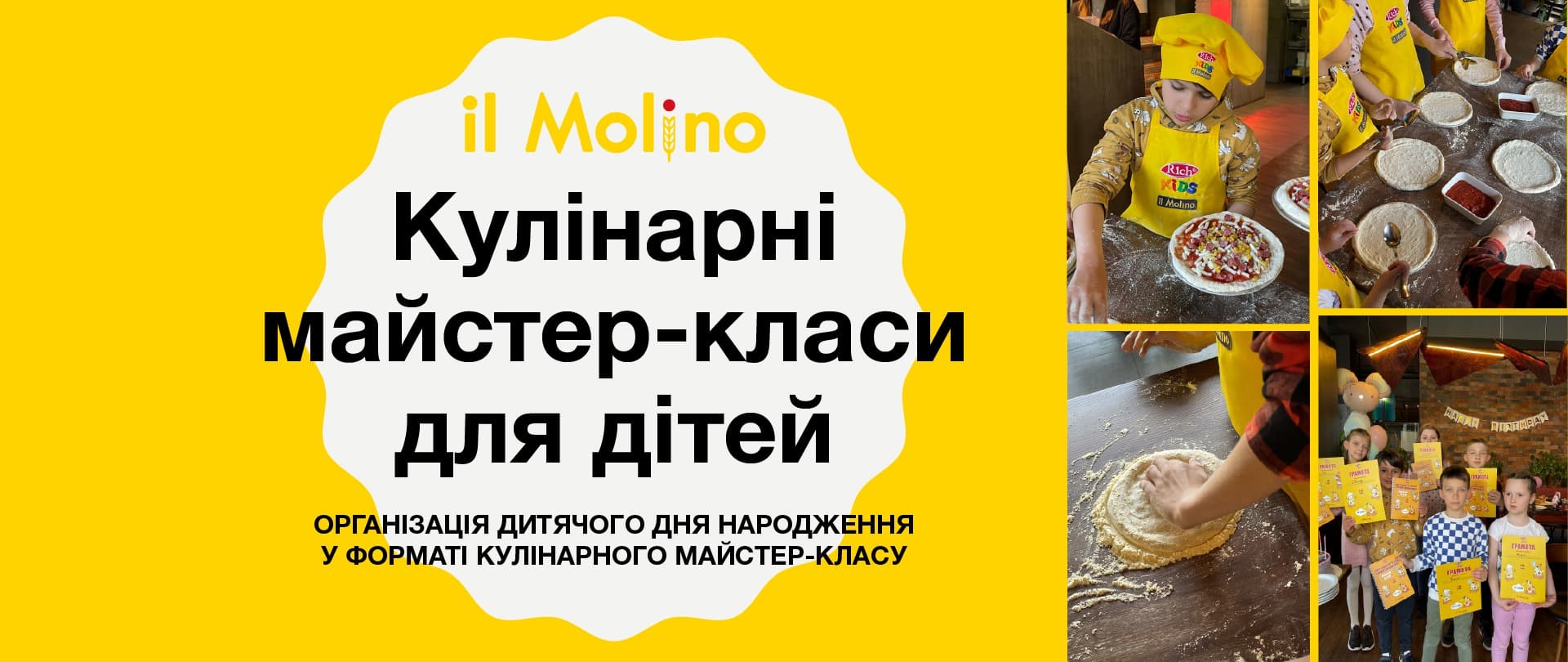 Дитячий ДР Моліно_1920х810 Мастер-класс