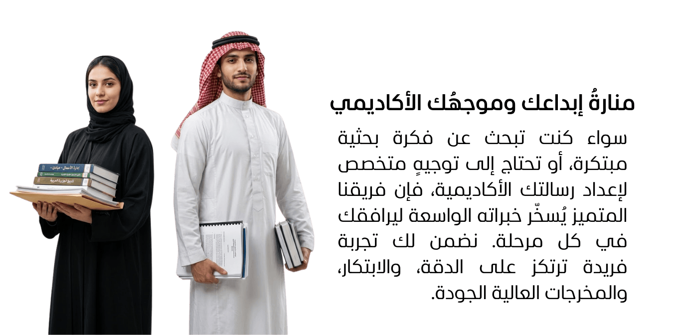 منارةُ إبداعك وموجهُك الأكاديمي