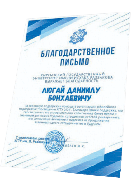 Read more: Kyrgyz State Technical University named after I. Razzakov - Rector of the Kyrgyz State Technical University Mr. Mirlan Chynybaev