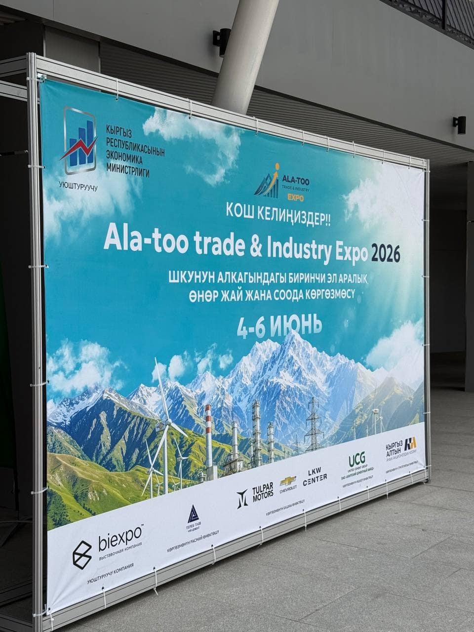 LLC Bishkek Electronic Company Visited the Ala-Too Trade & Industry Expo 2026