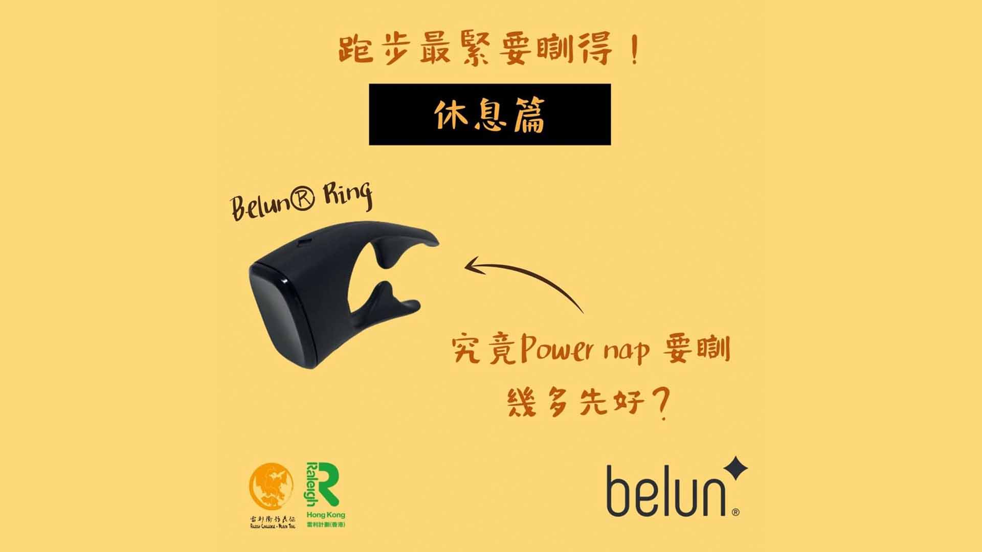 Scientific study about "Sleep & Exercise" | Sharing at a Sports Science Conferences