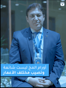 Dr. Ahmed Refae shares key insights on brain tumours, reassuring that #Kings_Jeddah expertly manages complex cases, whether through intricate surgery or a comprehensive therapeutic plan