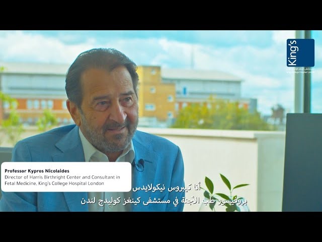 More collaboration objectives with Prof. Kypros Nicolaidis, from King’s College Hospital London.