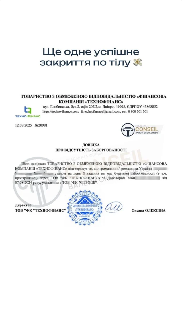 Зменшено борг на 78%