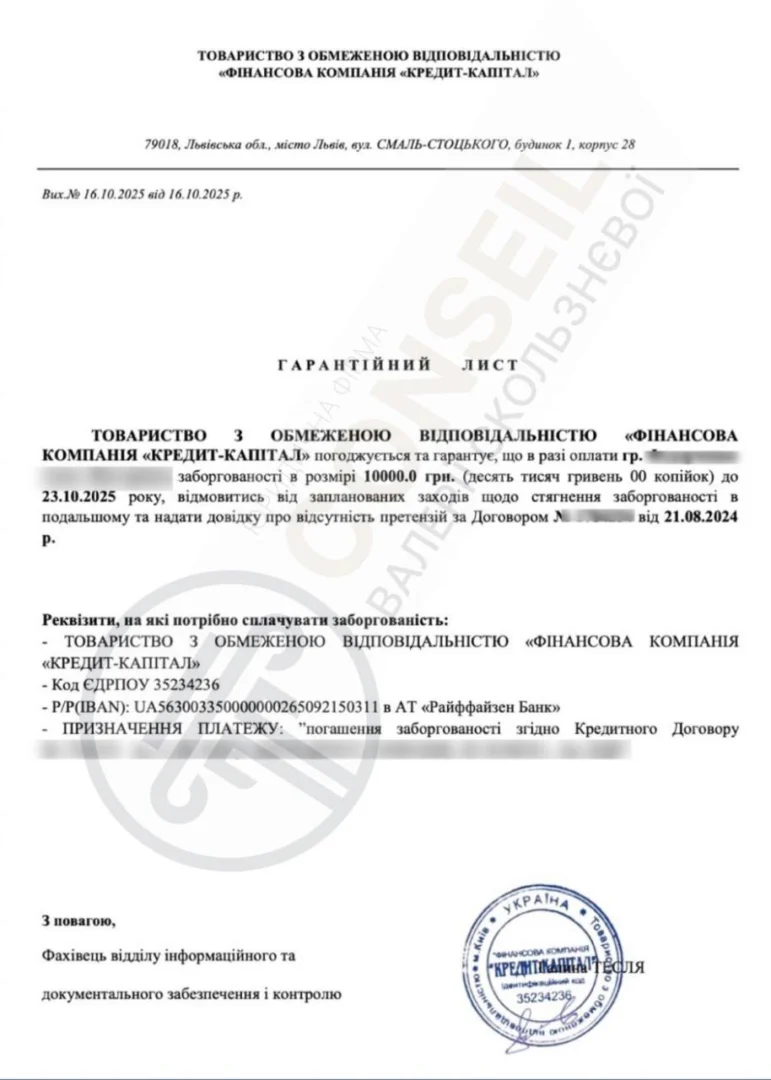 Списано 850 тис грн