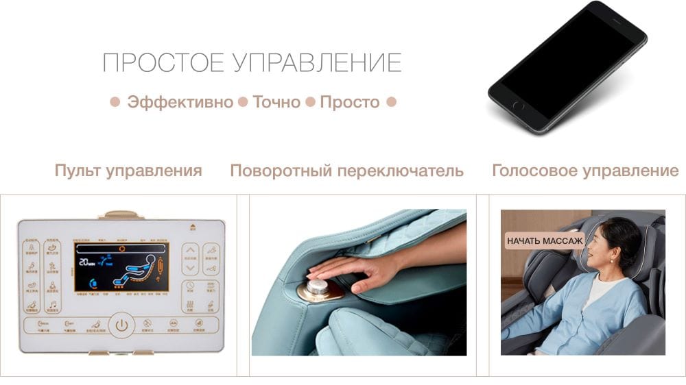 <span>Управляйте</span> с удовольствием!