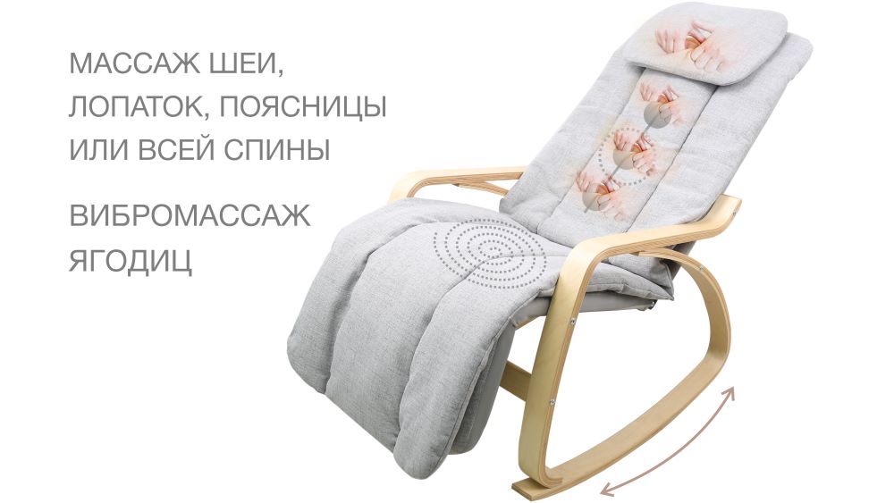 <span>Синергия</span> кресла-качалки и массажного кресла