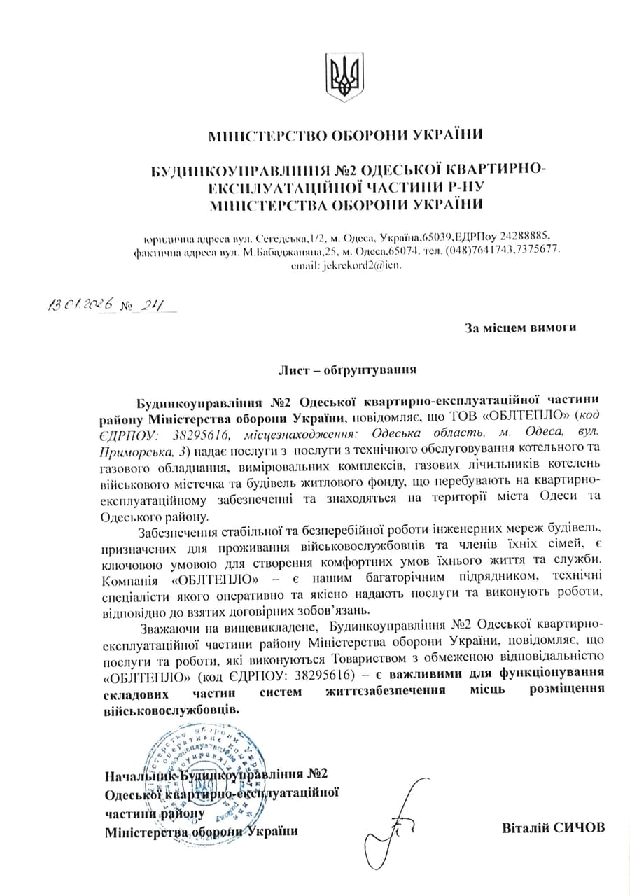 Відгук Кеч 2026р.