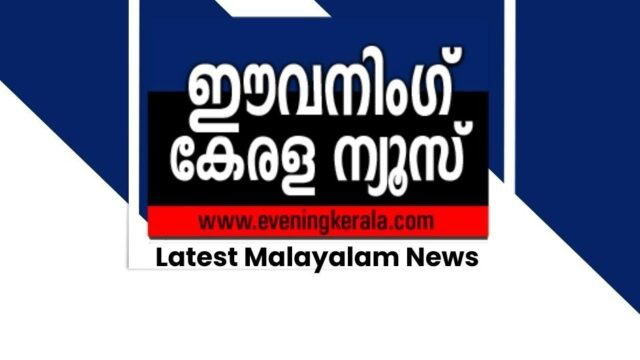 Evening Kerala news (2)