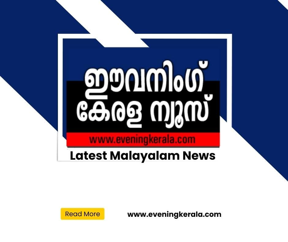 Evening Kerala news (2)