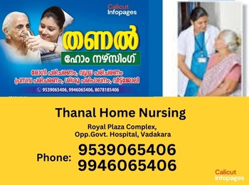 THANAL