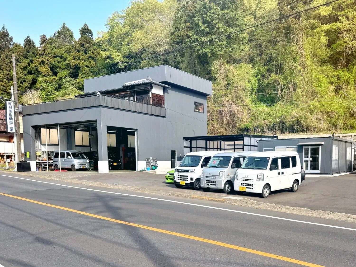 株式会社斉藤自動車工業外観