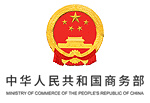 Ministry of Commerce of the Peoeple's Repuplic of China