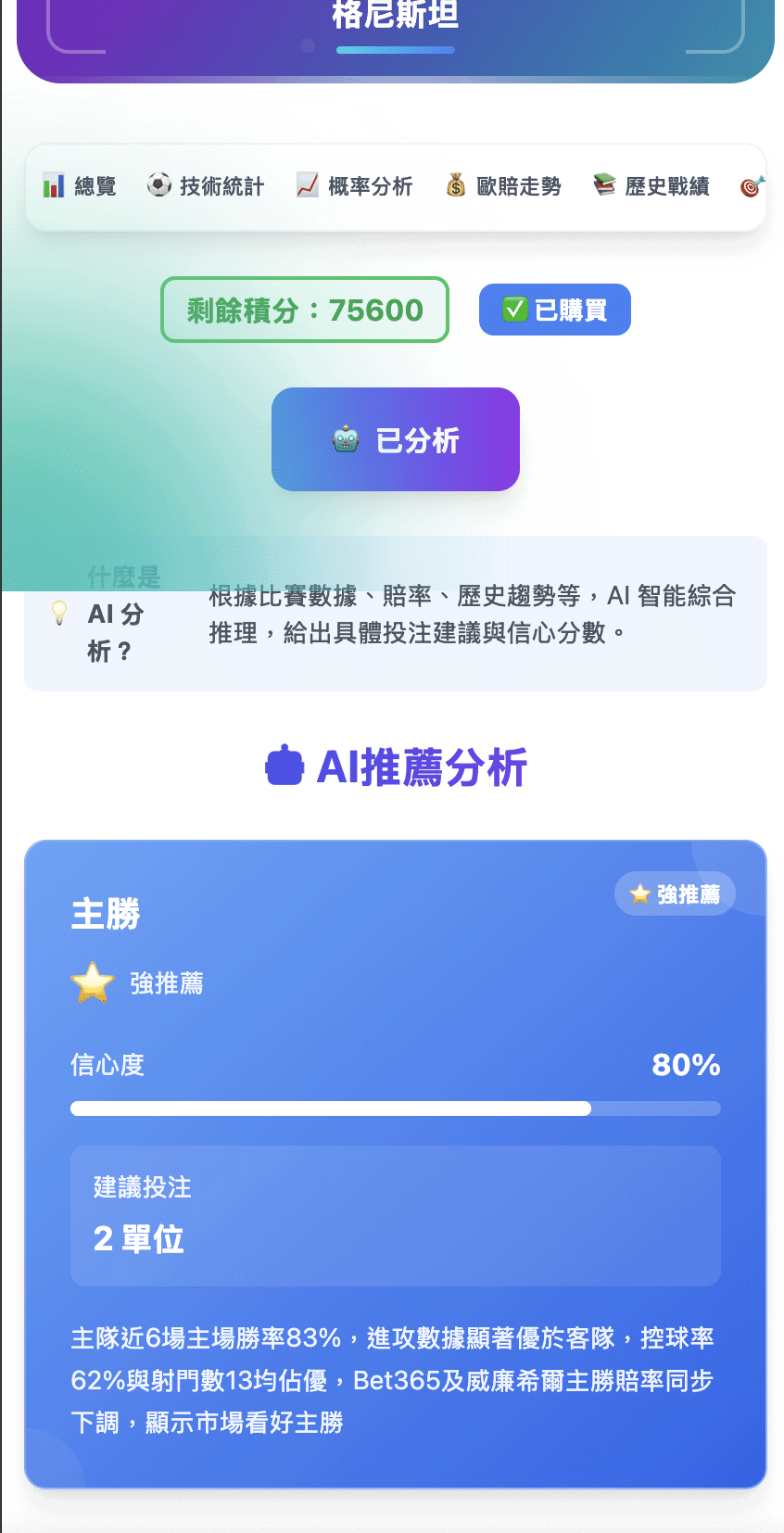 christian choi software engineer product: TipStore App Screenshot