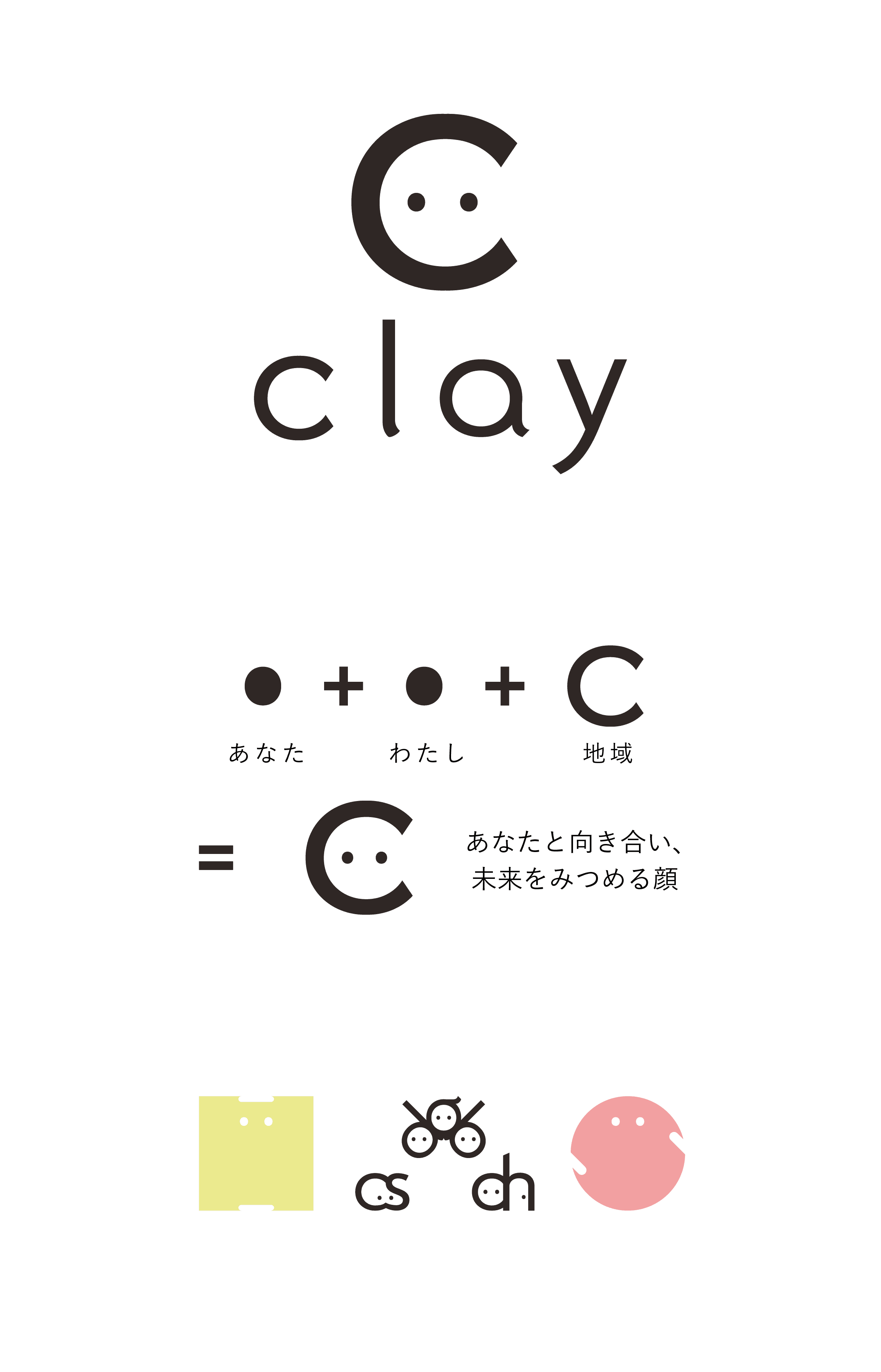 clayロゴコンセプト