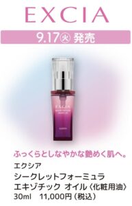 9/17限定発売 アルビオン 薬用スキンコンディショナーエッセンシャル