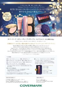 11/20限定発売SK-IIスキンパワー リニュー クリーム /エアリークリーム
