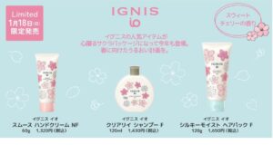 2/5数量限定発売 SK-II ニューライフ桜トライアルキット クリーム
