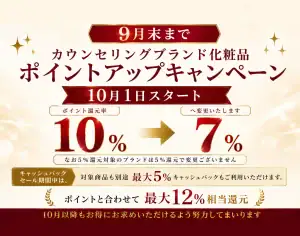 アルビオンご愛用者様へお知らせ】2026年11月2日よりスキンケア52品が